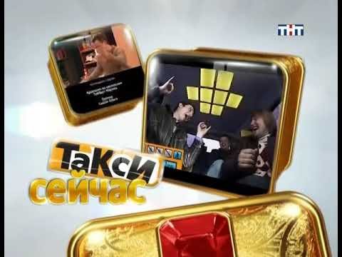 Анонс ТНТ 2009