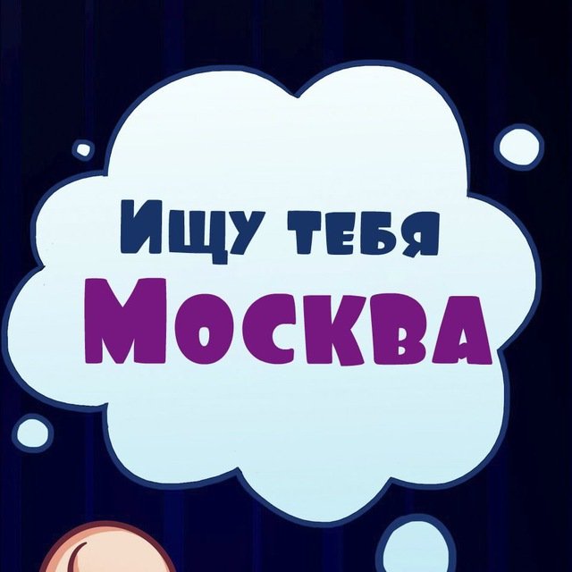 Рубрика ищу тебя