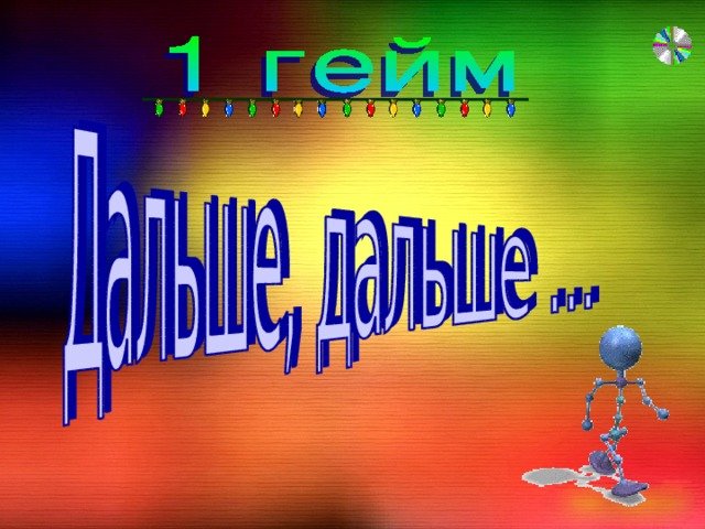 Счастливый случай презентация