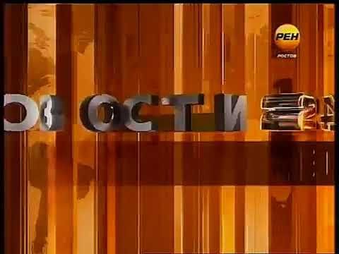 Заставка программы "новости 24" (РЕН ТВ, 2010-2011)