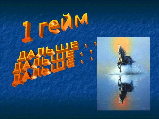 Игра счастливый случай картинки