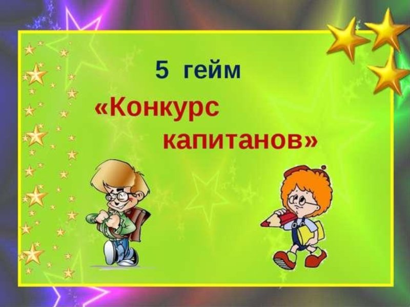 Игра счастливый случай картинки