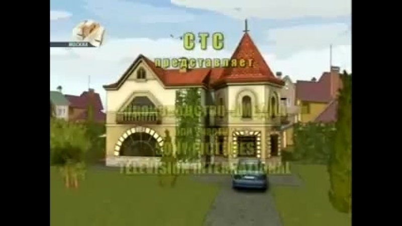 Кто в доме хозяин сериал дом