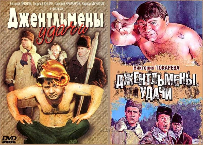 Евгений Леонов джентльмены удачи