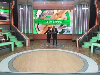 Место встреч