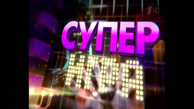 Заставка телепередачи