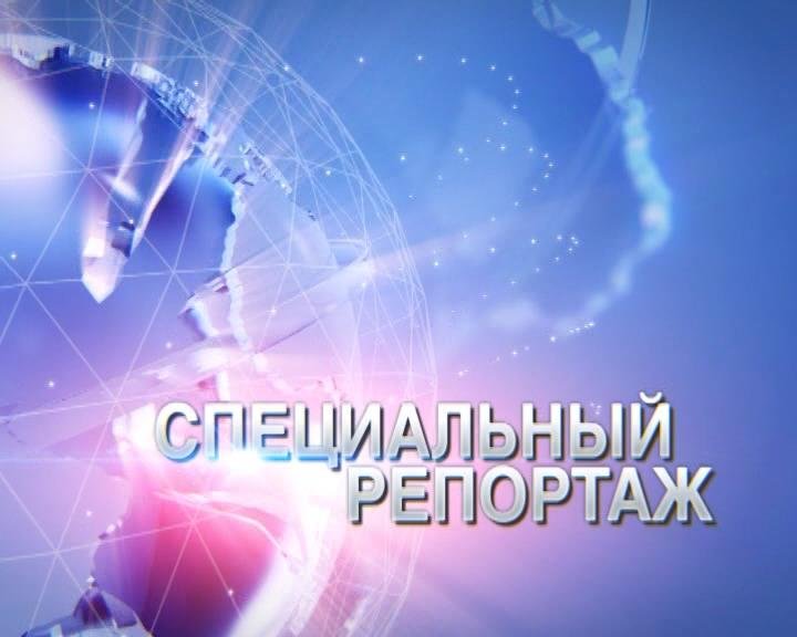 Новости специальный выпуск заставка