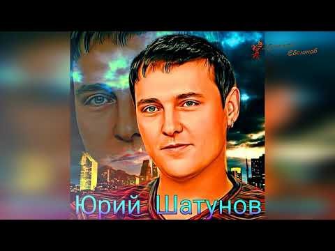 Руслан песни Юрия Шатунова