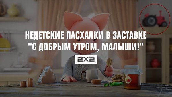 Программа с добрым утром малыши заставка