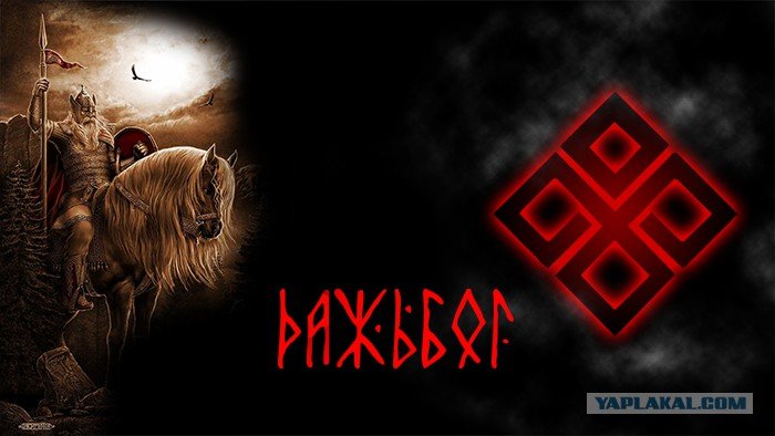 Славянский символ солнца Коловрат