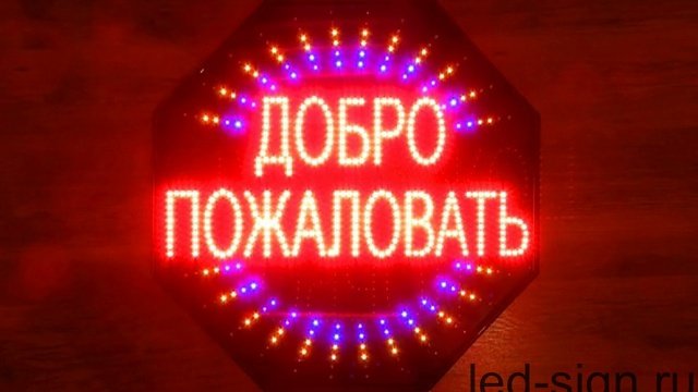 Фотография добро пожаловать