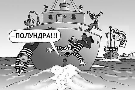 Полундра картинки