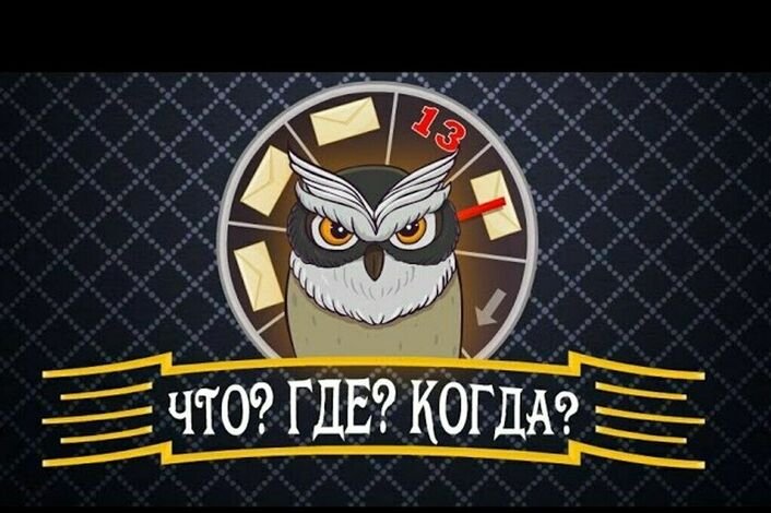 Что где когда эмблема