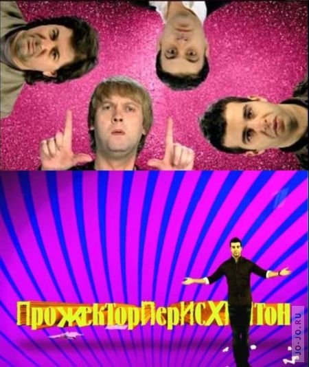 Сергей Светлаков Прожекторперисхилтон