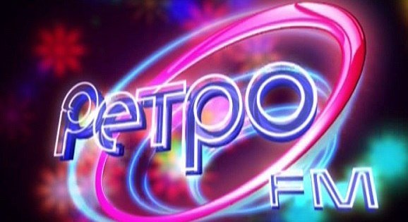 Логотип радиостанции ретро ФМ