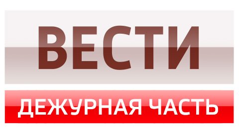 Вести логотип