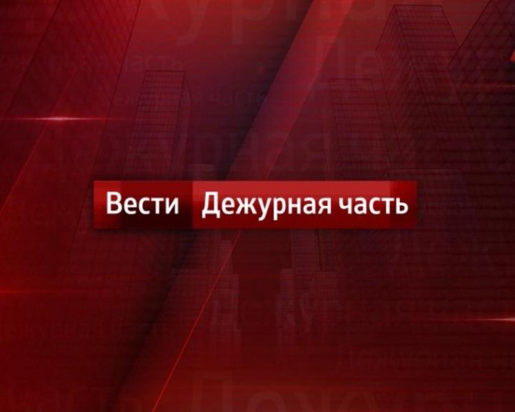 Вести Дежурная часть заставка