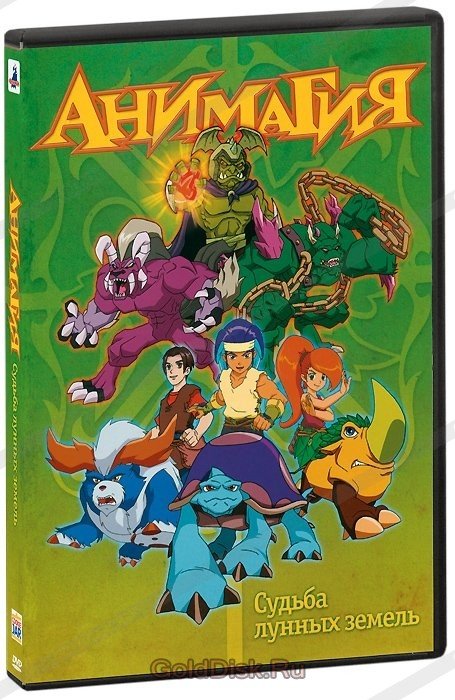 Последний мечтатель мультфильм