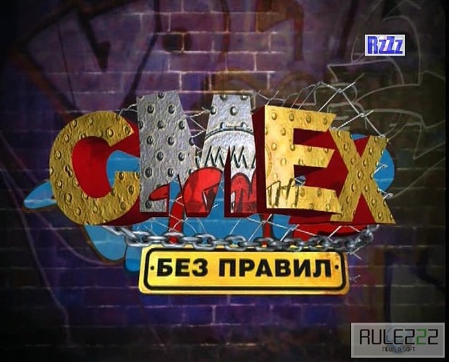 Смех без правил 2007