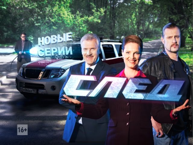 Сериал след новый сезон 2022