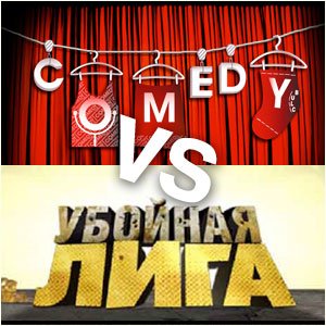 Убойная лига судьи