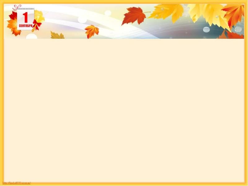 Рамка для презентации Школьная