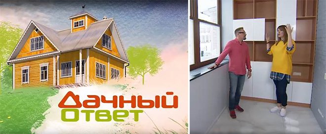 Дачный ответ передача логотип