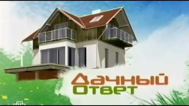 Дачный ответ логотип программы