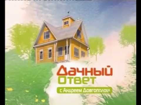 История заставок дачный ответ