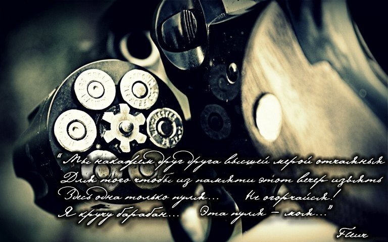 Русская Рулетка игра