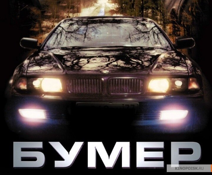 BMW е38 бумер-1