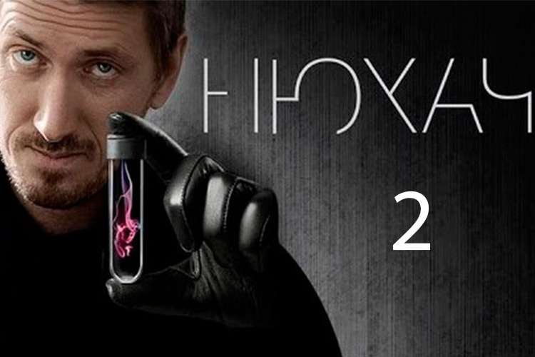 Кирилл Кяро Нюхач 1 сезон