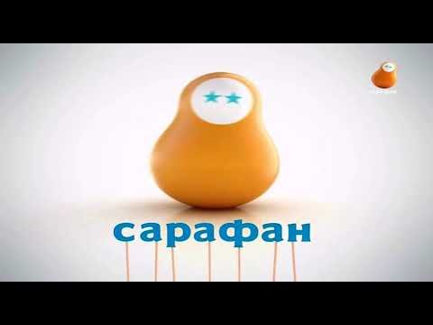 Логотип канала сарафан