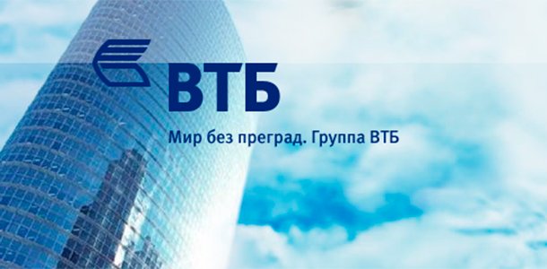 Презентация банка ВТБ
