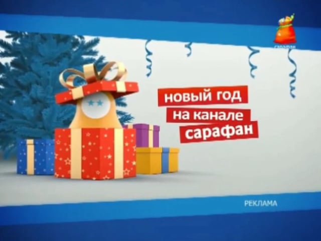 Рекламные заставки (сарафан)