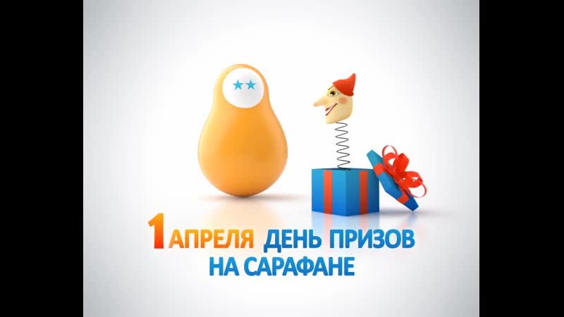 Сарафан Телеканал заставки