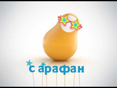 Телеканал сарафан