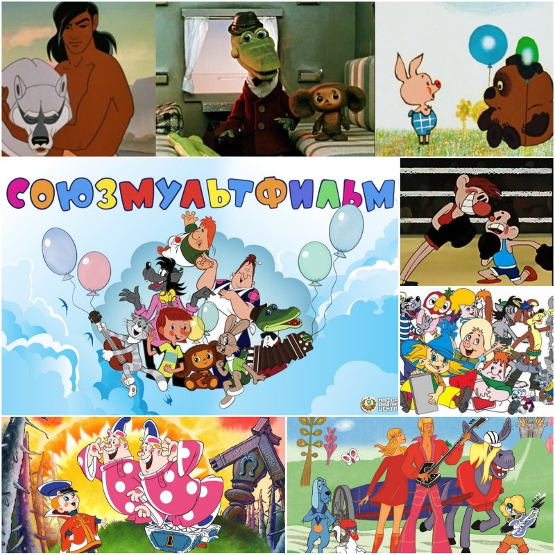 Киностудия Союзмультфильм 1979