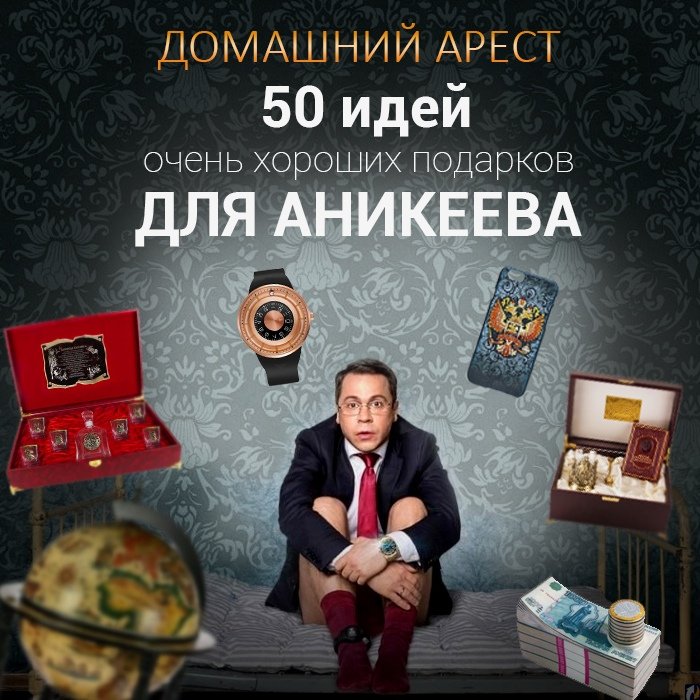 Домашний арест сериал