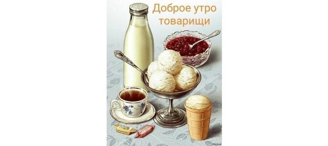 Советские открытки с добрым утром