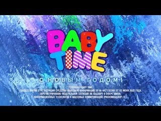Заставка Беби тайм
