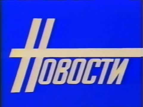 Заставка ЦТ СССР