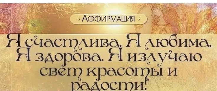 Высказывания для карты желаний