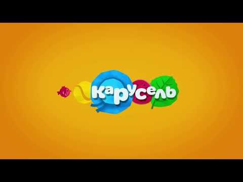 Карусель Телеканал 2016 лето