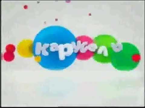 Карусель Телеканал логотип 2011