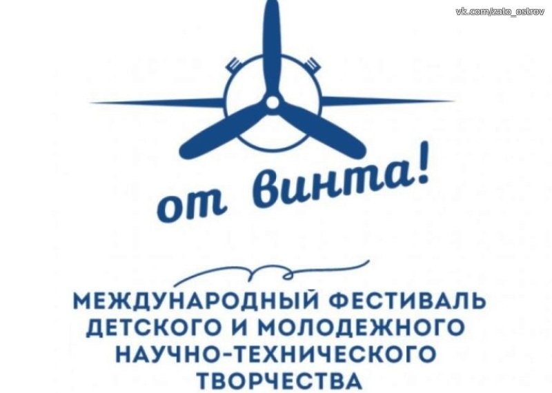 Пропеллер эмблема