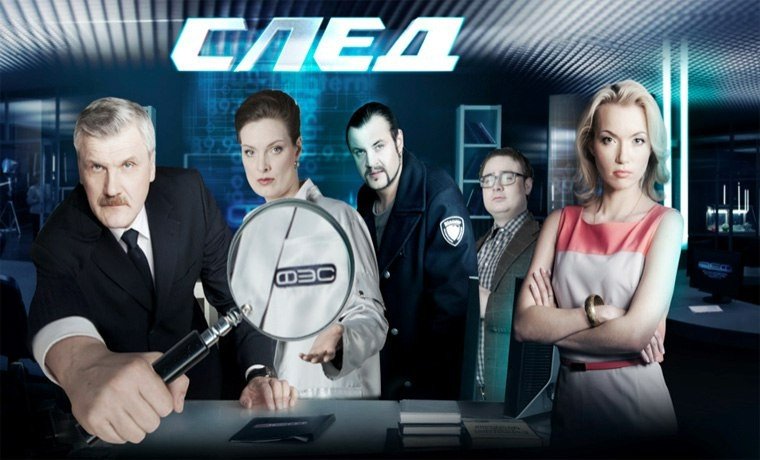 След сериал 2007