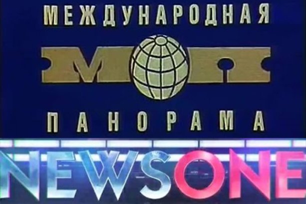 Международная панорама