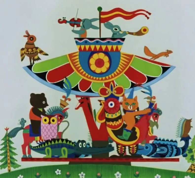 Веселая Карусель мультсериал Союзмультфильм