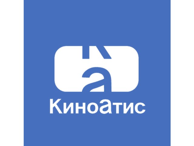 КИНОАТИС заставка